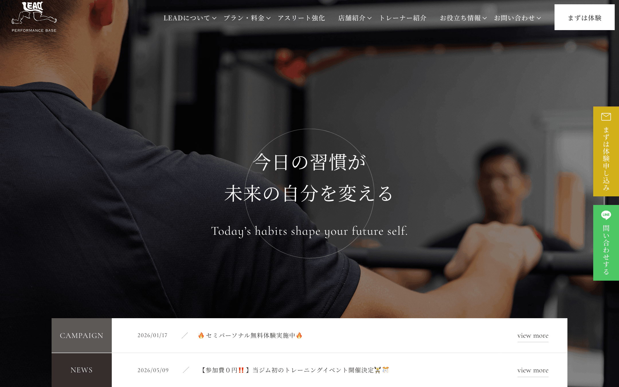 LEAD株式会社 様
