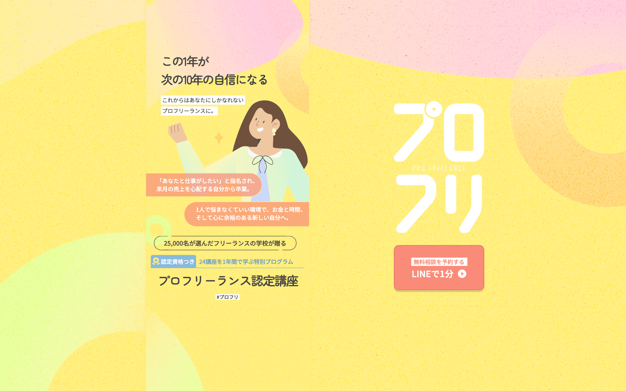 プロフリ 様